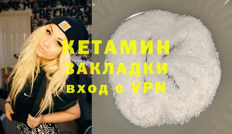 КЕТАМИН ketamine  Геленджик 