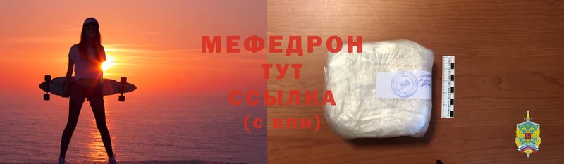 Мефедрон VHQ  мега онион  Геленджик 